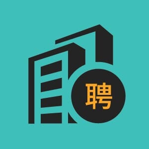 青岛市招聘房产开发
